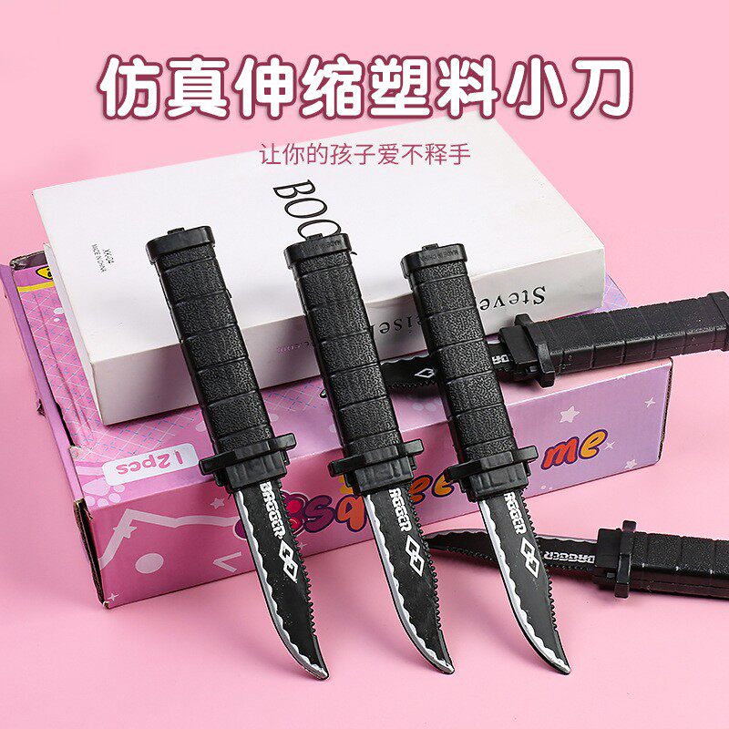 成人伸缩刺刀整蛊恶搞玩具