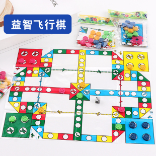 学生礼物礼品2元 店批 儿童益智早教棋类玩具热卖 学生游戏棋飞行棋