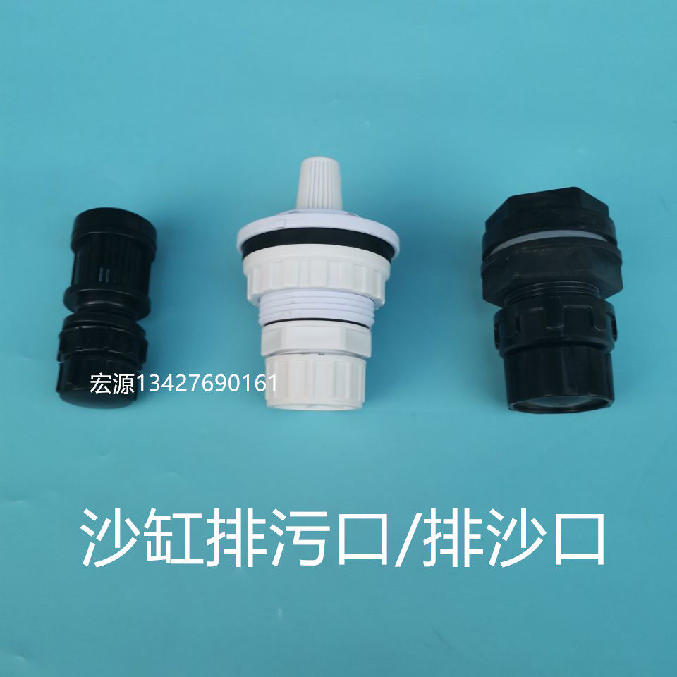游泳池沙缸排污口沙钢配件图片