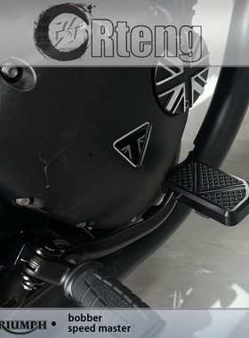 适用凯旋Bobber改装SpeedMaster改装后刹车制动加宽升高踏板套件