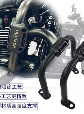 适用凯旋新款速双SpeedTwin900改装街双T100T120加厚镀铬保险护杠