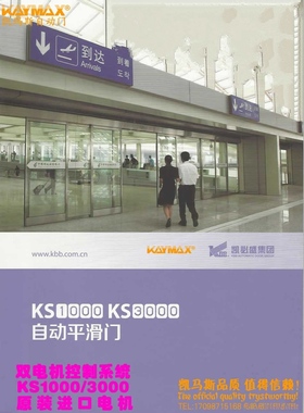 原装正品 凯必盛KBB自动门 机组 KS1000/KS3000感应门 玻璃平移门