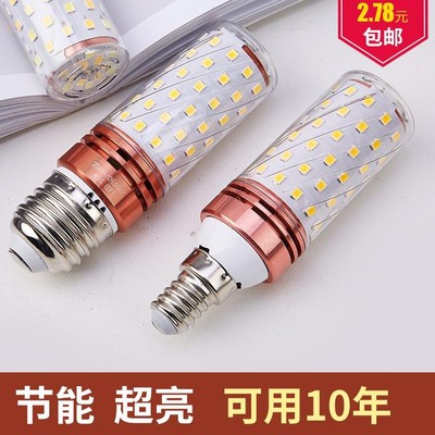 led灯泡e27e14螺口家用工厂照明