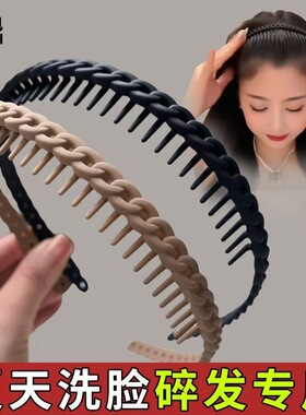 带齿防滑压发发箍女款2024新款夏款洗脸专用头箍黑色发卡发捆头饰