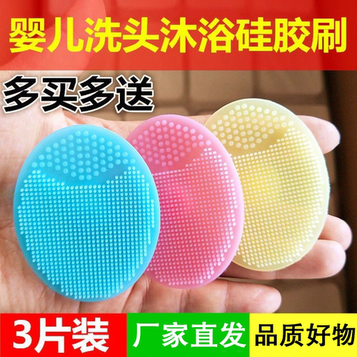 儿童洗头硅胶刷婴儿洗头硅胶刷