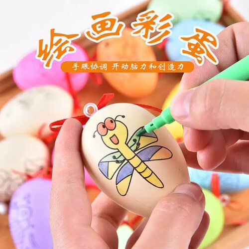 儿童DIY水彩手绘涂色涂鸦彩蛋