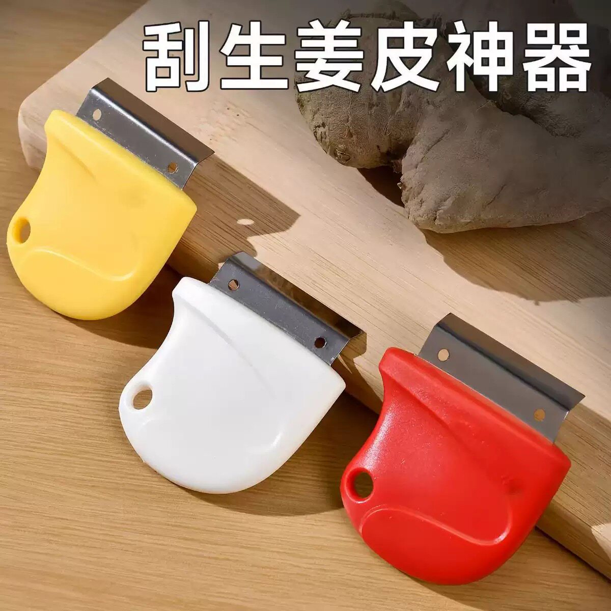 多功能刮姜皮神器家用不锈钢生姜刮皮器厨房土豆去皮刀剥蒜器