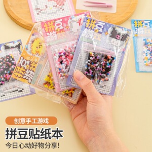 卡通DIY手工材料包彩色小颗粒