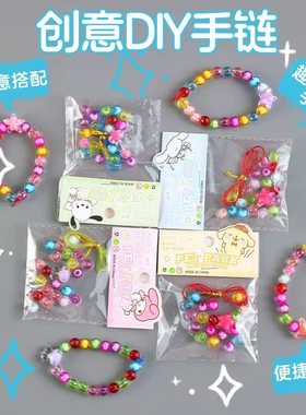 DIY串珠手工制作材料包饰品手链