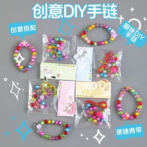 DIY串珠手工制作材料包饰品手链