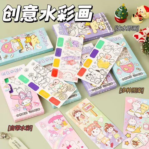 儿童水彩画创意涂鸦便签沾水绘画