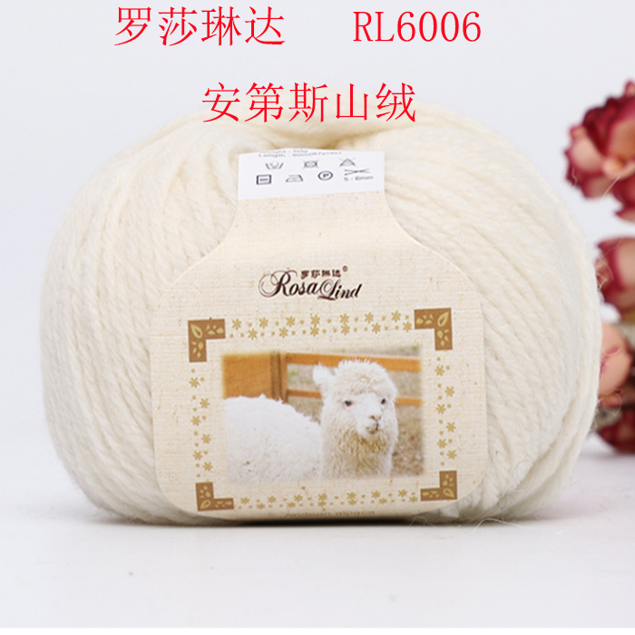 罗莎琳达安第斯山绒RL6006手编棒针线粗线羊毛羊驼绒大衣围巾毛线