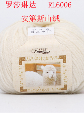 罗莎琳达棒针粗线羊毛羊驼绒