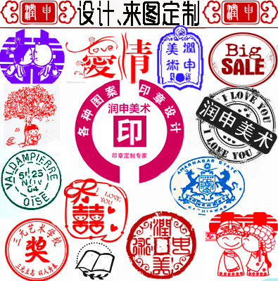 印章定制藏书DIY印章班级私章盖章定做LOGO个性图章来图定制印章