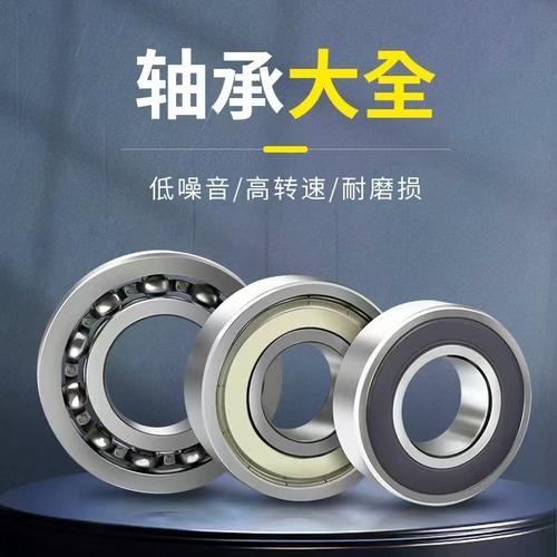 非标轴承内径101213141516