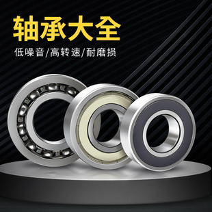 65非标轴承大全 轴承内径40