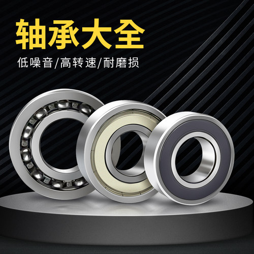 轴承内径70 75 80 85 90 95 100 105 110 120 130 140 150 160 17