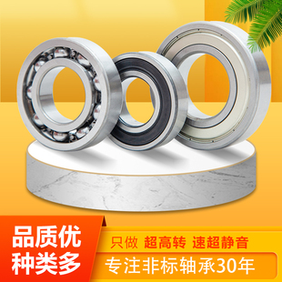 非标轴承内径36 73.5 44外径55