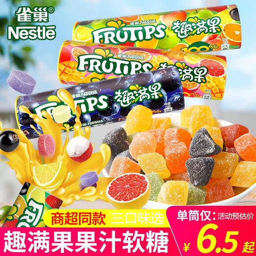 雀巢Nestle趣满果果汁软糖儿童