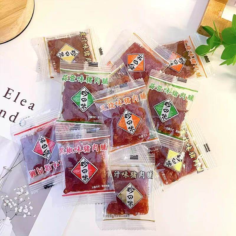 香港澳门手信珍之味牛肉脯猪肉脯手撕肉干原味黑椒味独立包装零食
