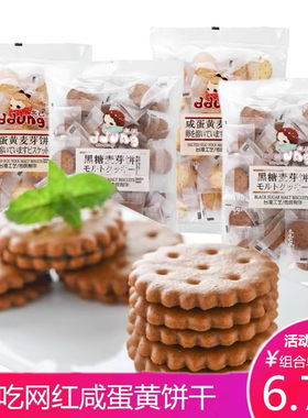 冬己韩国夹心饼干106g袋咸蛋黄