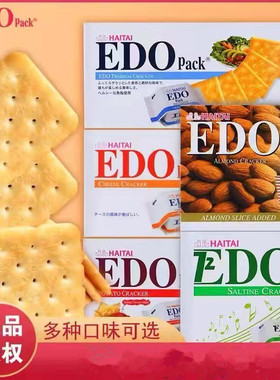 韩国进口EDO Pack苏打饼干原味芝士杏仁洋葱海苔梳打薄脆咸味饼