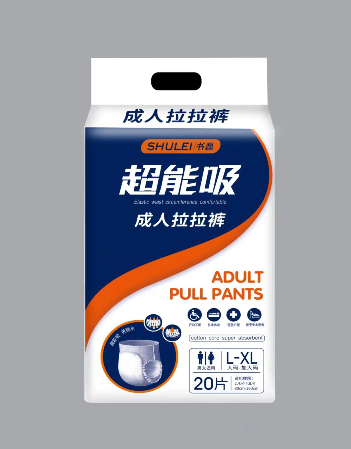 超能吸成人纸尿裤拉拉裤特大号老成年人纸尿裤