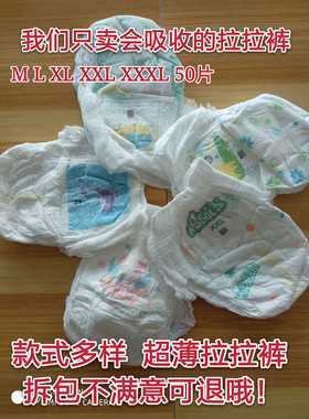 简装50片拉拉裤超薄透气散装男女婴儿尿不湿经济装非纸尿裤M-XXXX