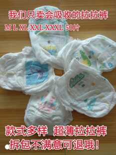 简装50片拉拉裤超薄透气散装男女婴儿尿不湿经济装非纸尿裤M-XXXX