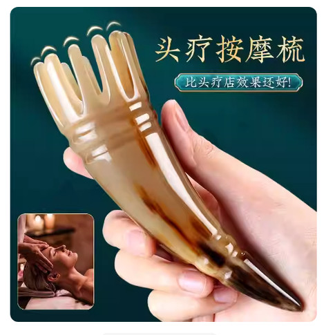 牛角梳按摩梳头疗防静电加长圆筒