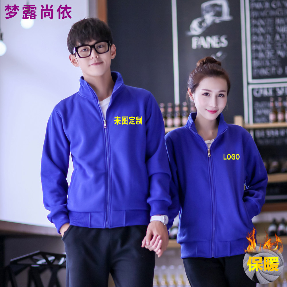 酒店服务员工作服卫衣茶楼快餐店餐饮秋冬款制服网咖超市加绒工装