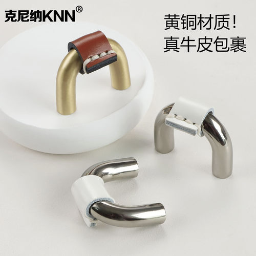 克尼纳法式现代黄铜拉手衣柜门抽屉柜子橱柜钛银轻奢牛皮小把手