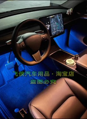 适用于特斯拉Model3/Y/X/S改装原车插口LED脚底灯后备箱灯牌照灯