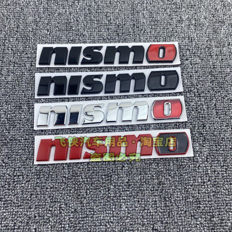 适用日产轩逸奇骏天籁骐达途乐nismo英文车标金属贴侧标后尾标贴