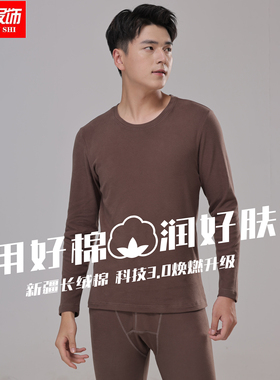 格凯服饰男士加厚纯棉秋衣秋裤套装新疆长绒棉纯色圆领弹力保暖衣