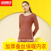 格凯女士超微蚕养衣磨毛自发热速暖蚕丝秋衣秋裤 花边圆领保暖内衣