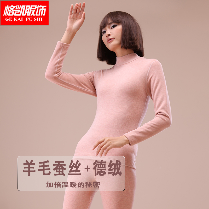 格凯羊毛保暖内衣发热
