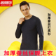 发热超微蚕养衣单上衣圆领长袖 格凯男士 蚕丝加厚打底衫 保暖厚秋衣
