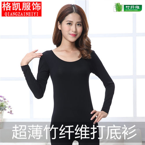 格凯春季少女超薄打底竹纤维秋衣