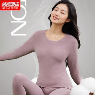 350克格凯服饰女士纯棉加厚不加绒秋衣秋裤 弹力舒绒棉保暖衣套装