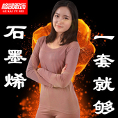 格凯女士腈纶发热保暖内衣净护贴身超薄恒温打底秋衣秋裤 女 套装