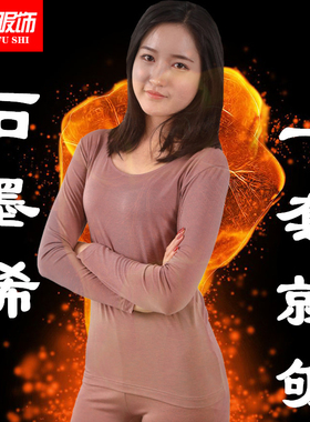 格凯女士腈纶发热保暖内衣净护贴身超薄恒温打底秋衣秋裤套装女