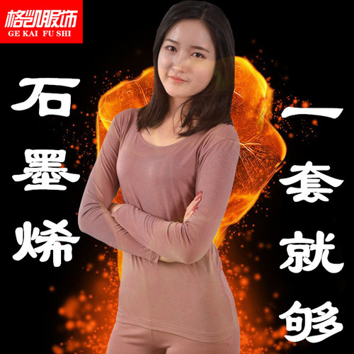 格凯女士石墨烯发热贴身超薄恒温