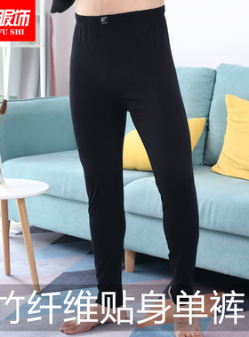 格凯秋裤男士单条竹纤维打底裤修身内衬裤男莫代尔薄款保暖裤线裤