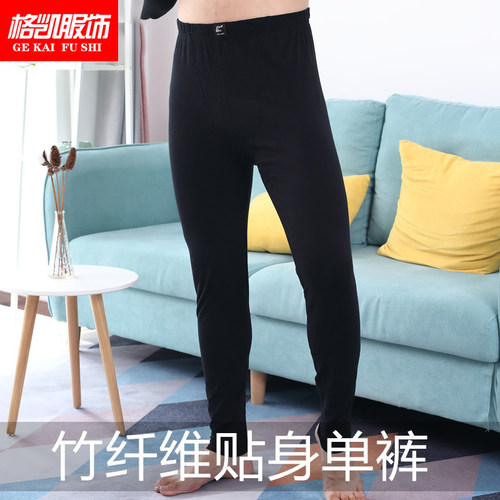 格凯服饰竹纤维男士秋裤