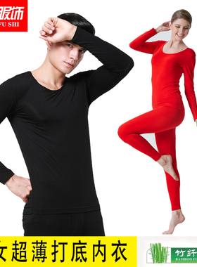 格凯男士超薄竹纤维打底内衣套装女士春季纯色大圆领贴身秋衣秋裤