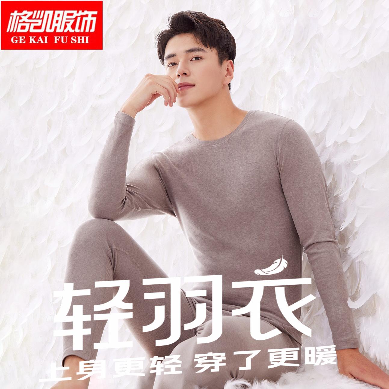 男士木代尔磨毛发热保暖套装