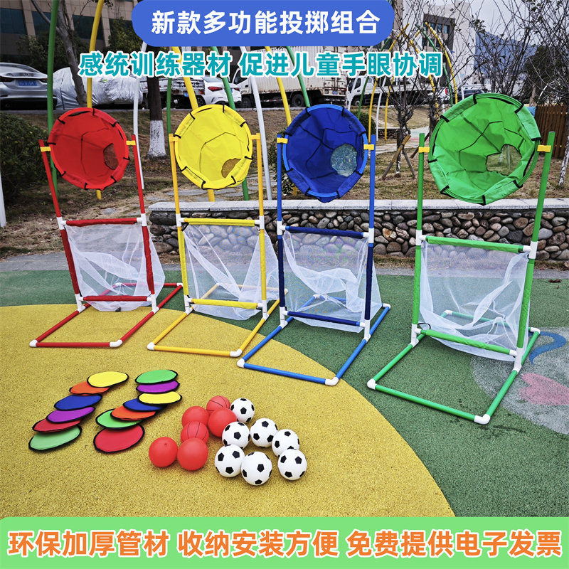 儿童飞盘投掷投球幼儿园感统器材手眼协调室内外游戏道具投篮训练