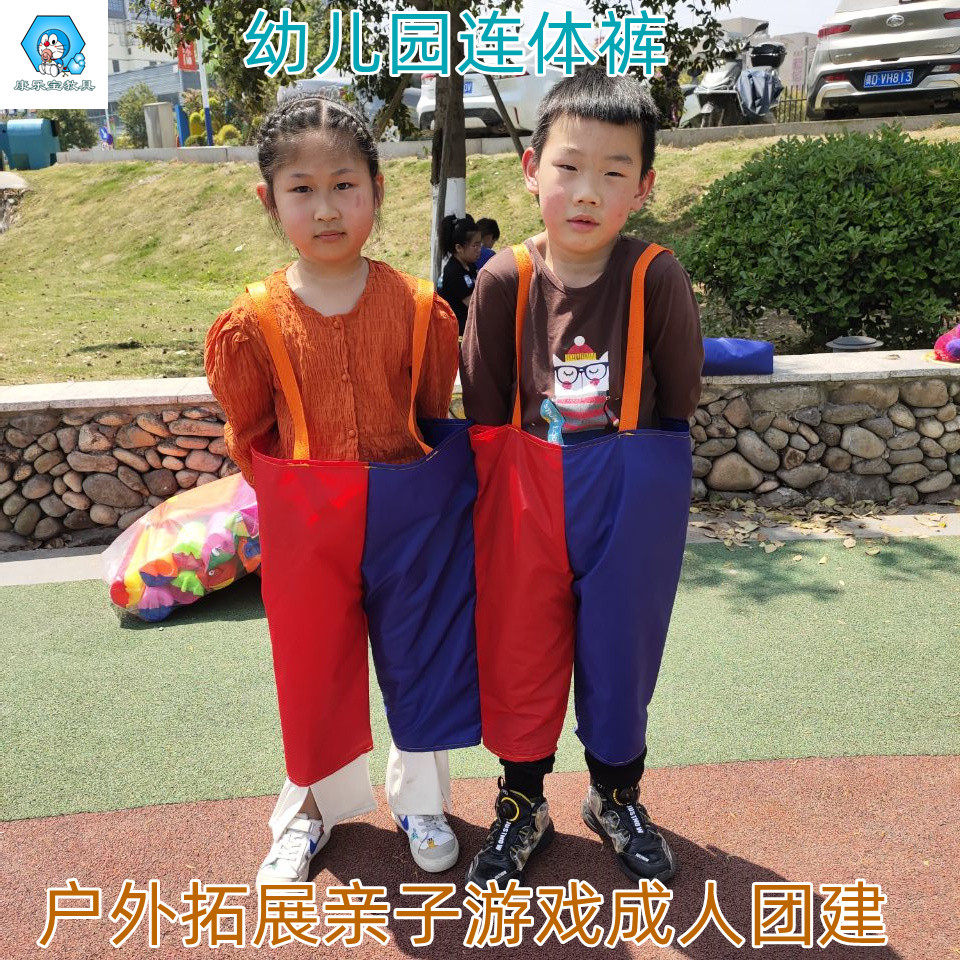 连体裤协力裤两人三足体智能加厚