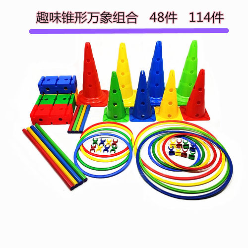 感统训练器材万象新太阳组合